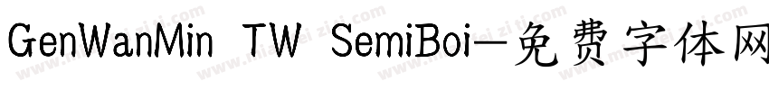 GenWanMin TW SemiBoi字体转换